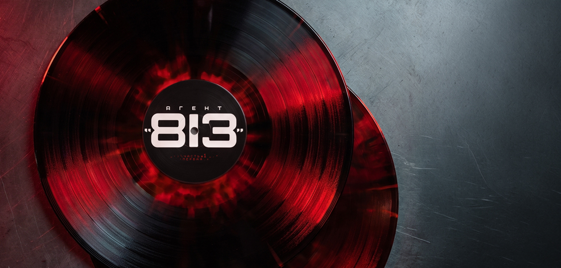 Винил "АГЕНТ 813"