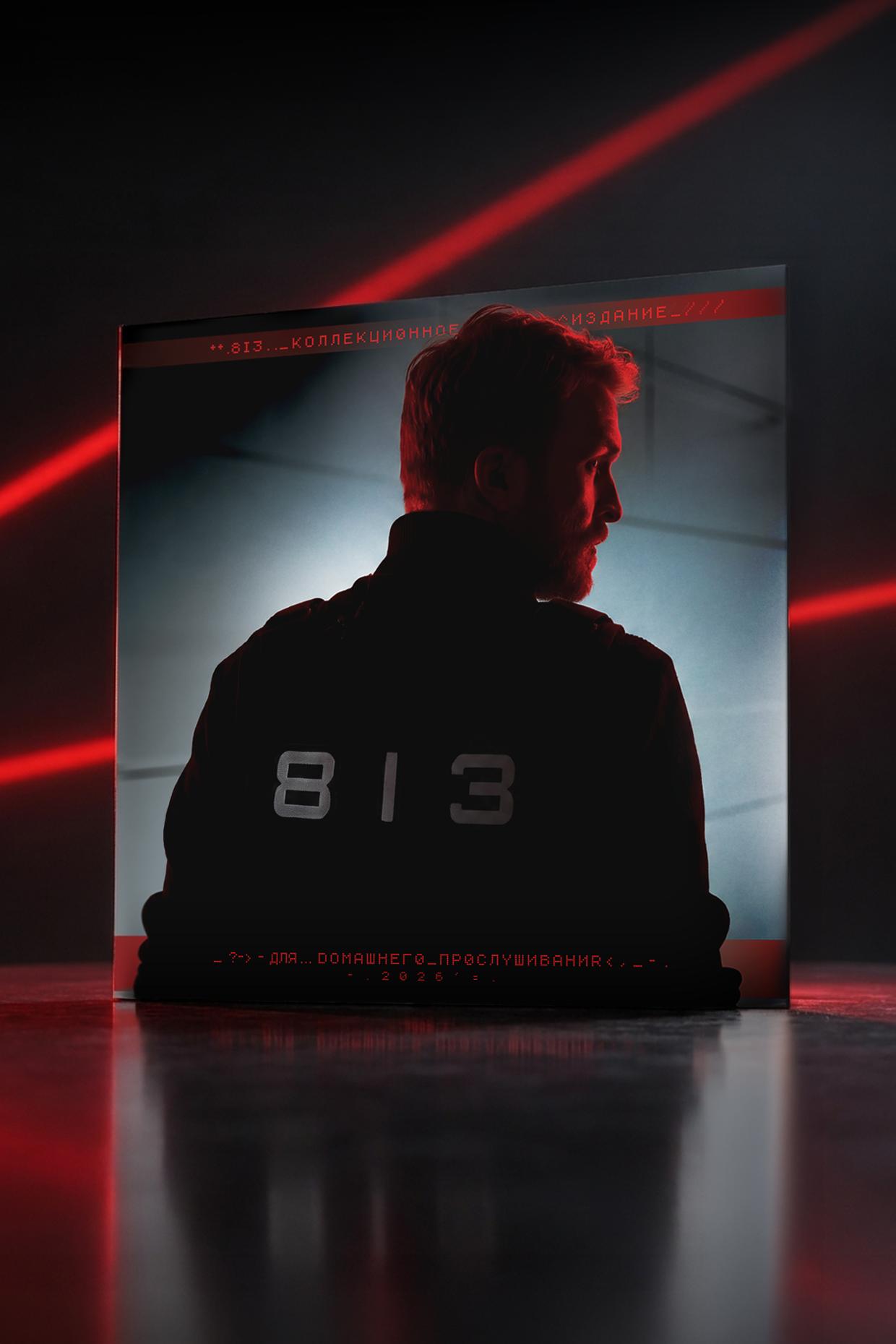 Винил "АГЕНТ 813"